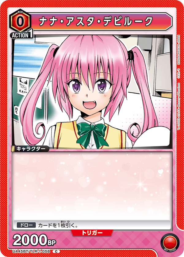 UA45BT/TLR-1-058 ナナ・アスタ・デビルーク (C)