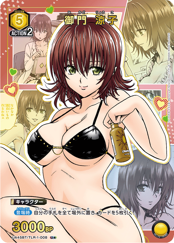 UA45BT/TLR-1-008 御門 涼子 (U★)