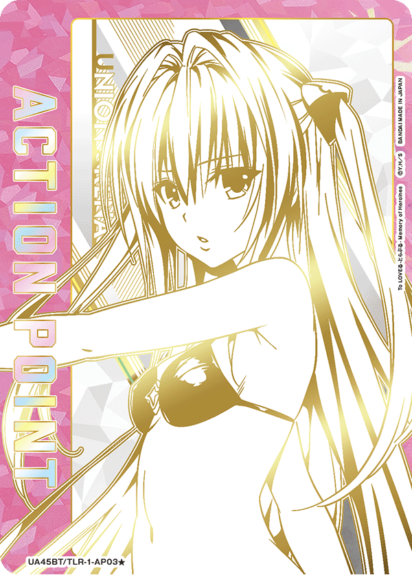 UA45BT/TLR-1-AP03 アクションポイントカード(To LOVEる-とらぶる-) (「シリアルNo.入り！限定AP」カードキャンペーン！)