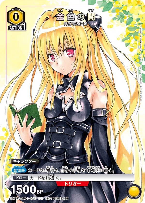 UAPR/TLR-1-024 金色の闇 (C)