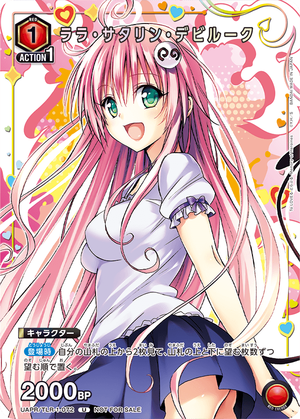 UAPR/TLR-1-072 ララ・サタリン・デビルーク (U)
