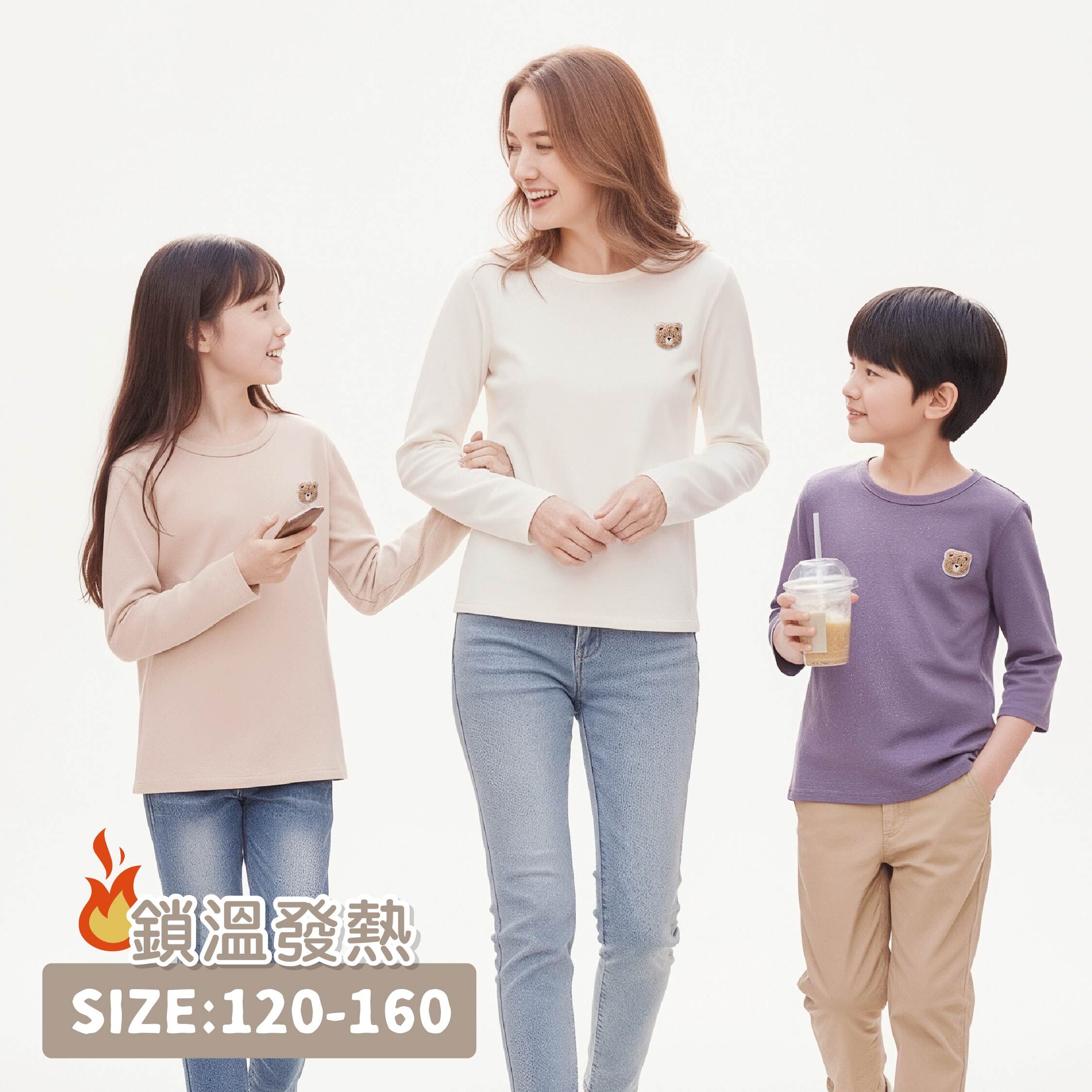 【JB6007】原創暖薑圓領內搭衣/發熱衣＊六色