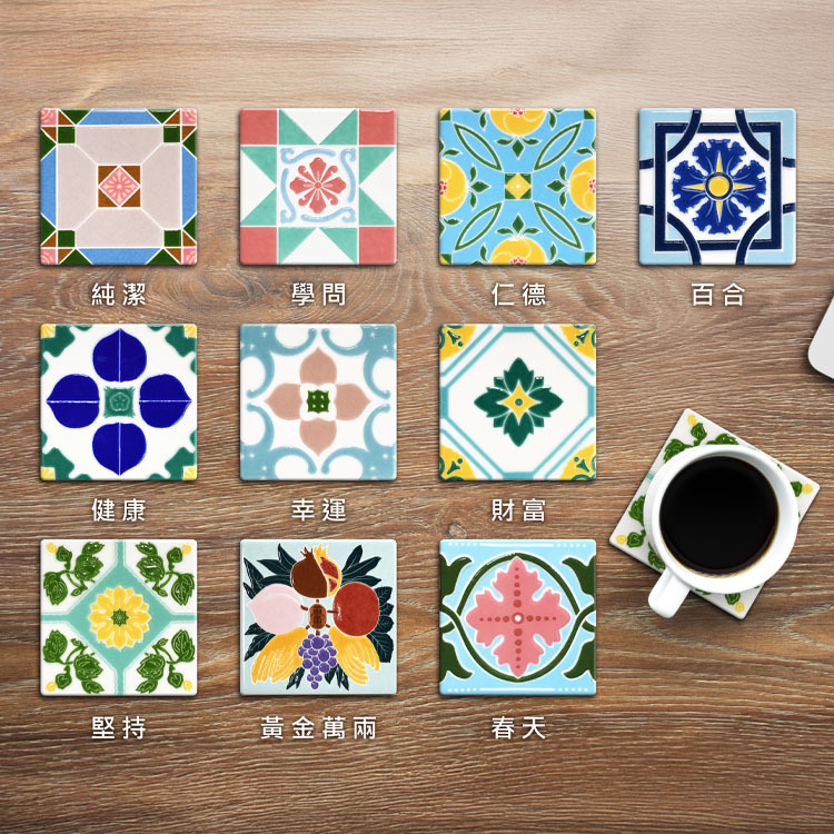 台灣花磚｜精選十款(可當杯墊、掛畫、磁磚使用)