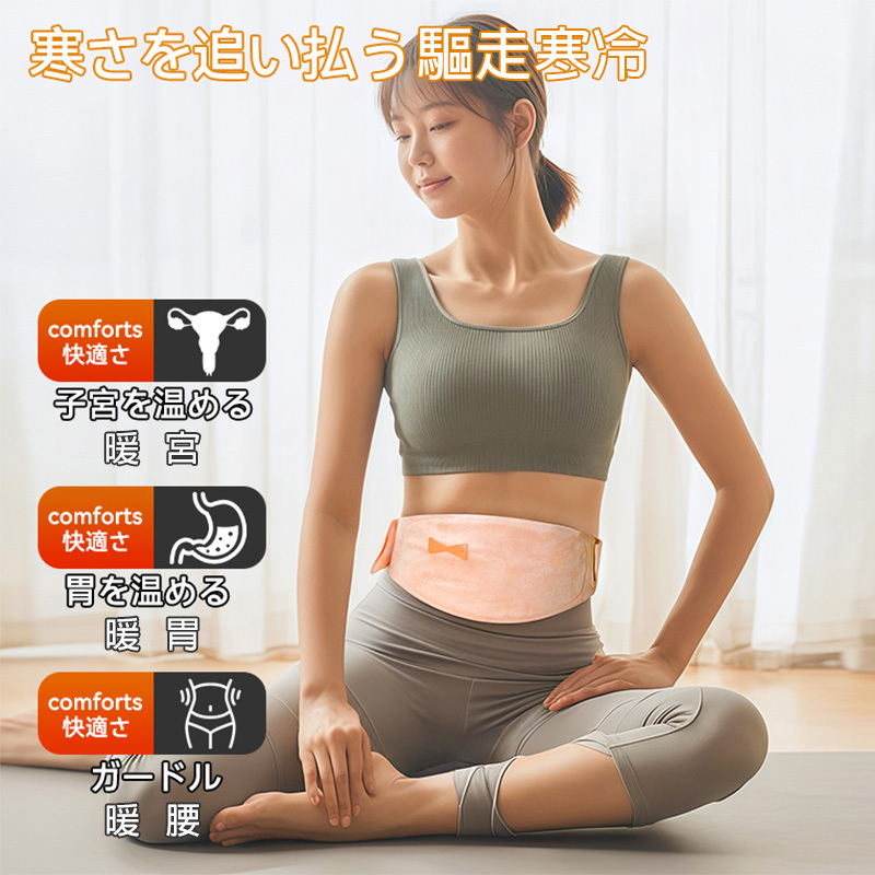 【直播】LL111832 Hasemoto 石墨烯發熱腹帶(第三代升級版)