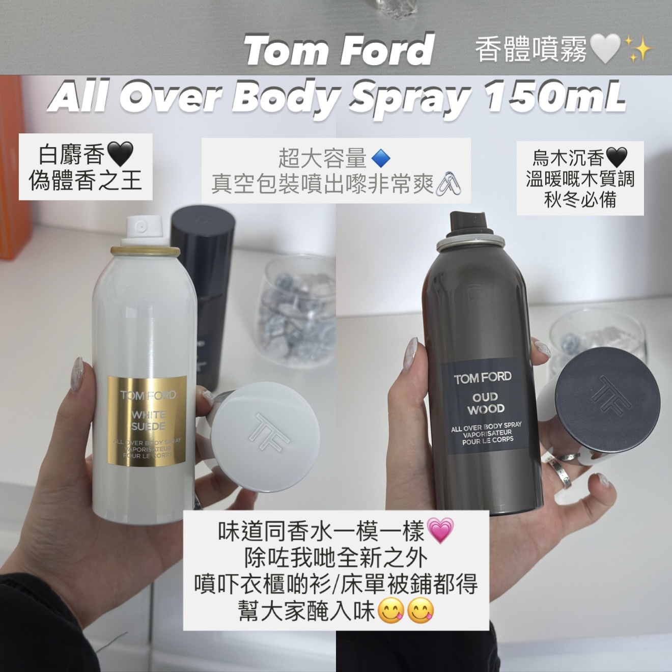 Tom Ford - All Over Body Spray 150ml (#white suede / #oud wood)