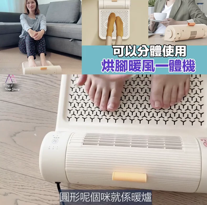 【直播】LL111833  DAEWOO 烘腳暖風一體機