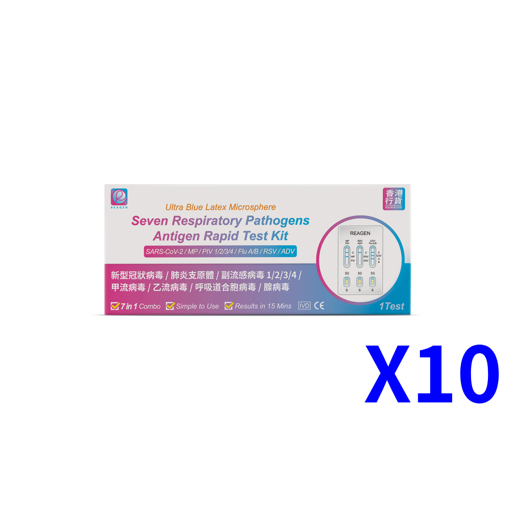 Reagen 7-in-1 Antigen Rapid Test Kit - PIV 1/2/3/4 is newly added (10 pcs) [New Device with new/old packaging is shipped randomly] - JC