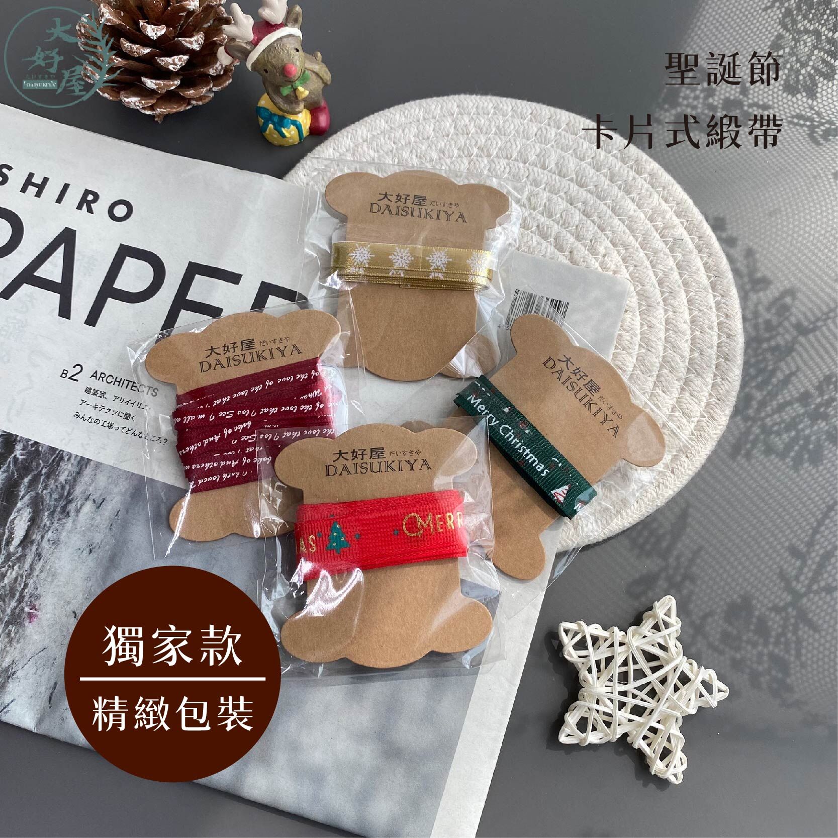 卡式緞帶(聖誕系列緞帶)
