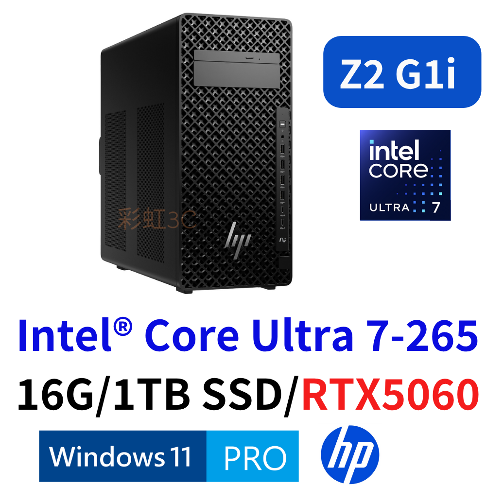 HP Z2 Tower G1i 工作站主機 U7-265/16G/1TB/RTX 5060/W11P/C17T8PT