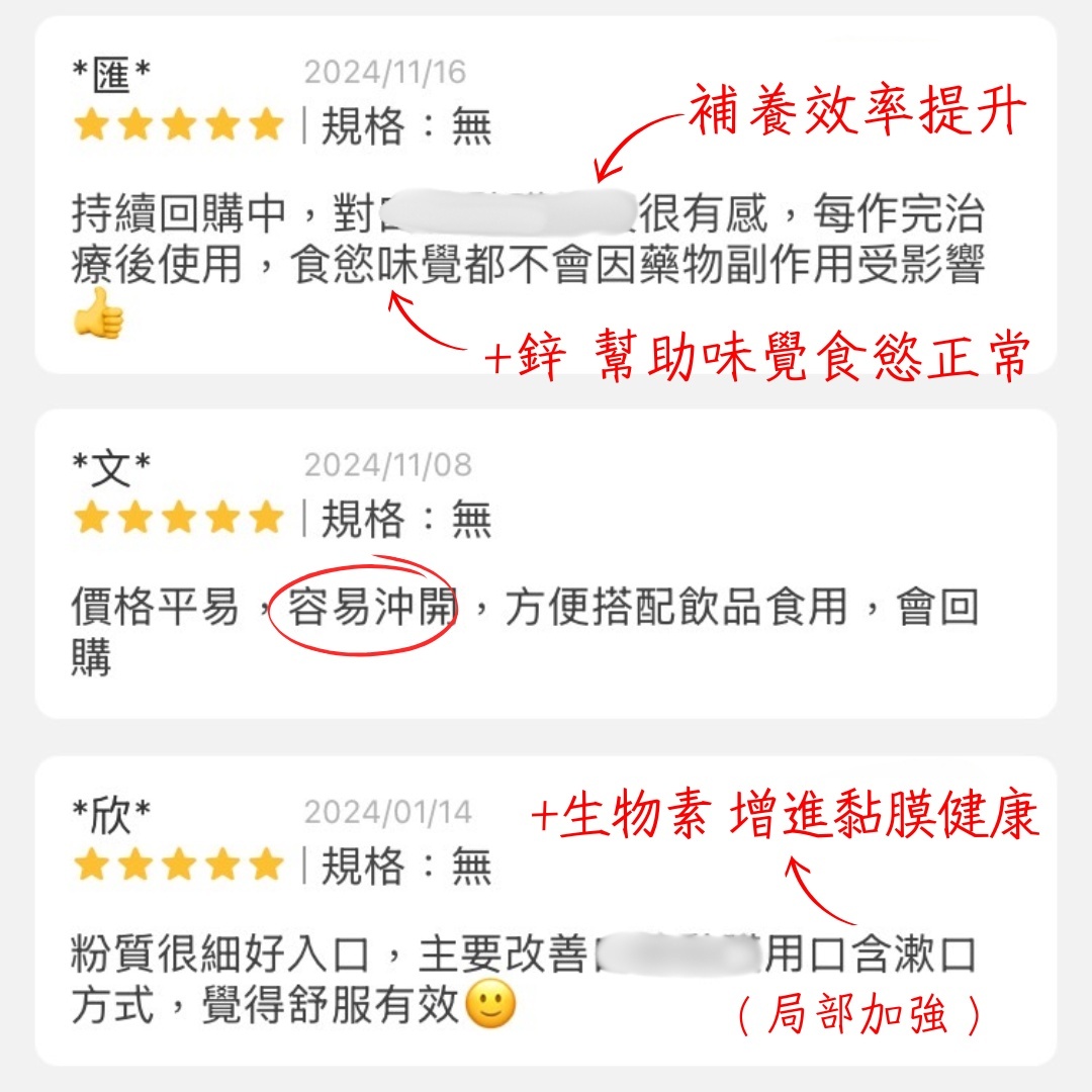 癌症化療麩醯胺酸評價2