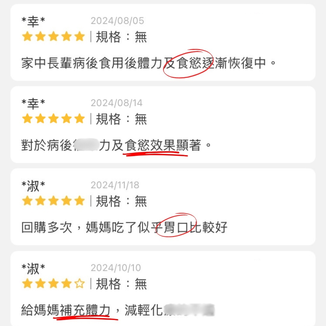 癌症化療麩醯胺酸推薦評價4