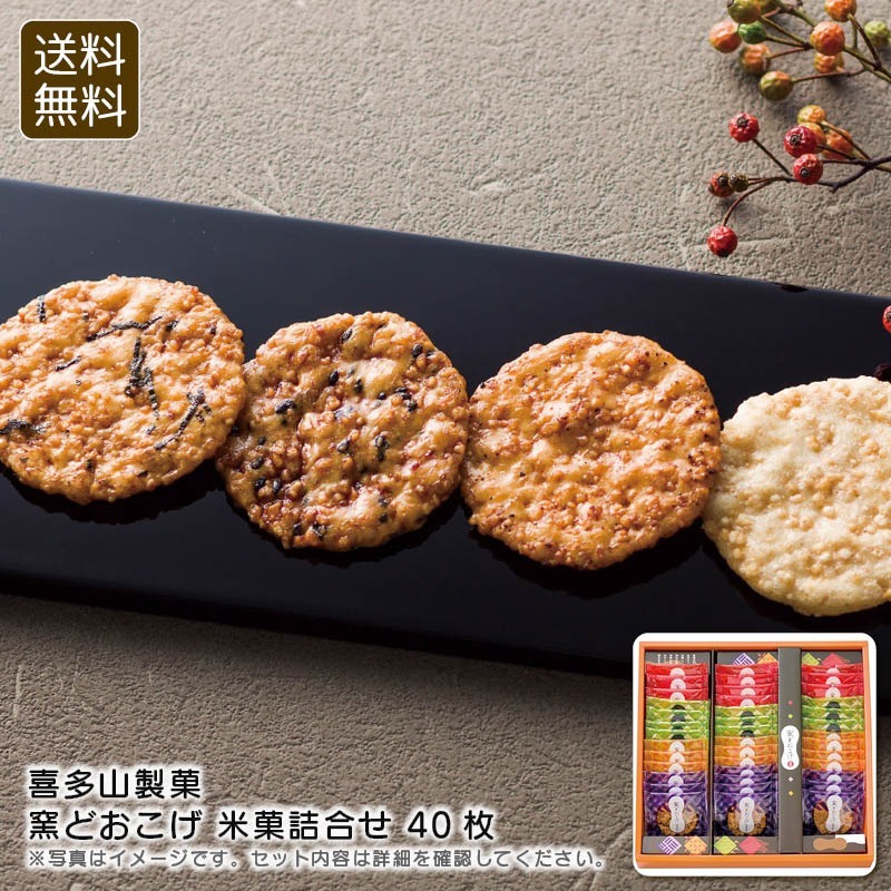 【直播】AN111835 日本喜多山製菓｜綜合薄脆烤米餅禮盒