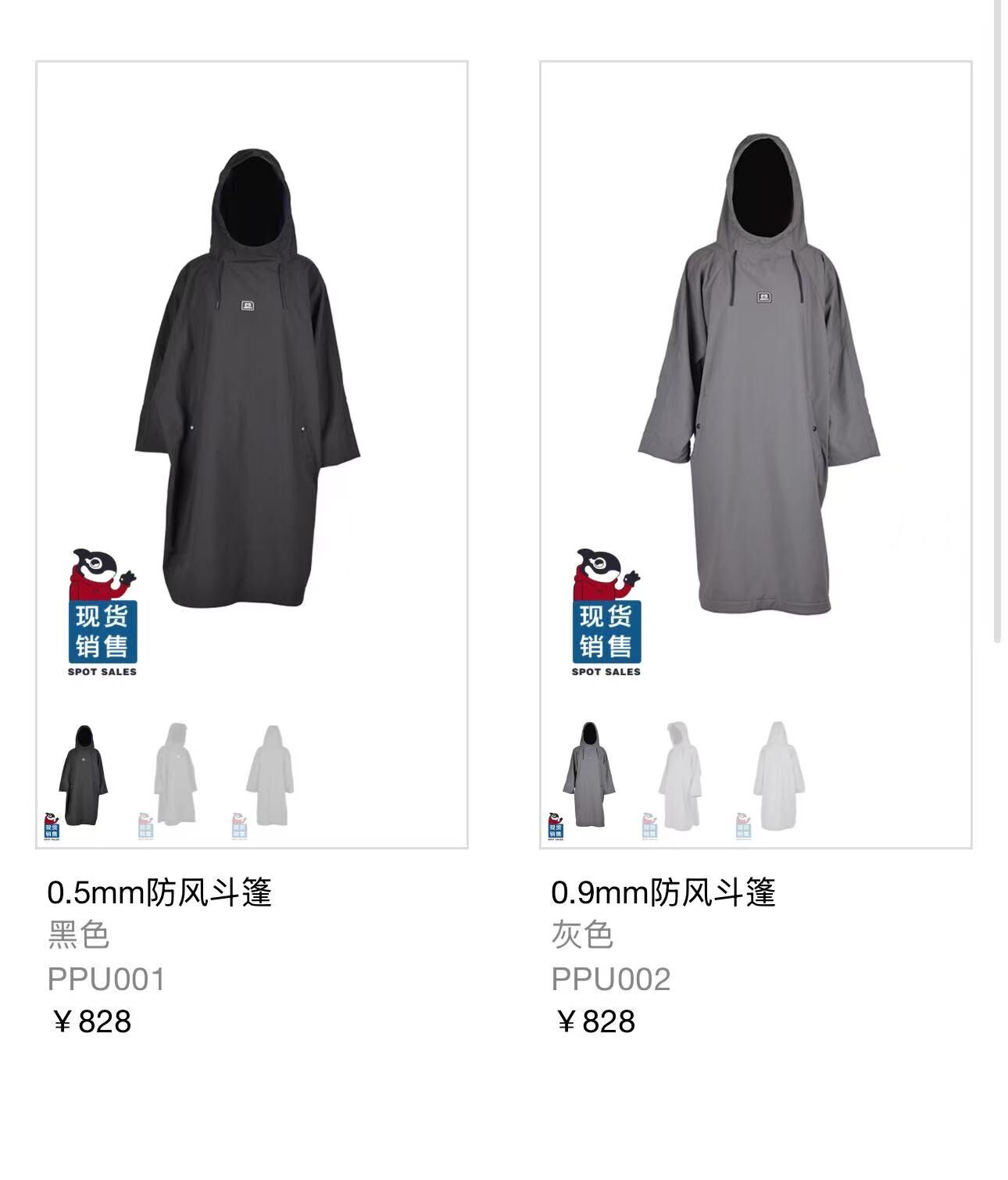 Bestdive防風斗篷  防潑水保暖外套（0.3mm&0.5mm & 0.9mm )防風外套