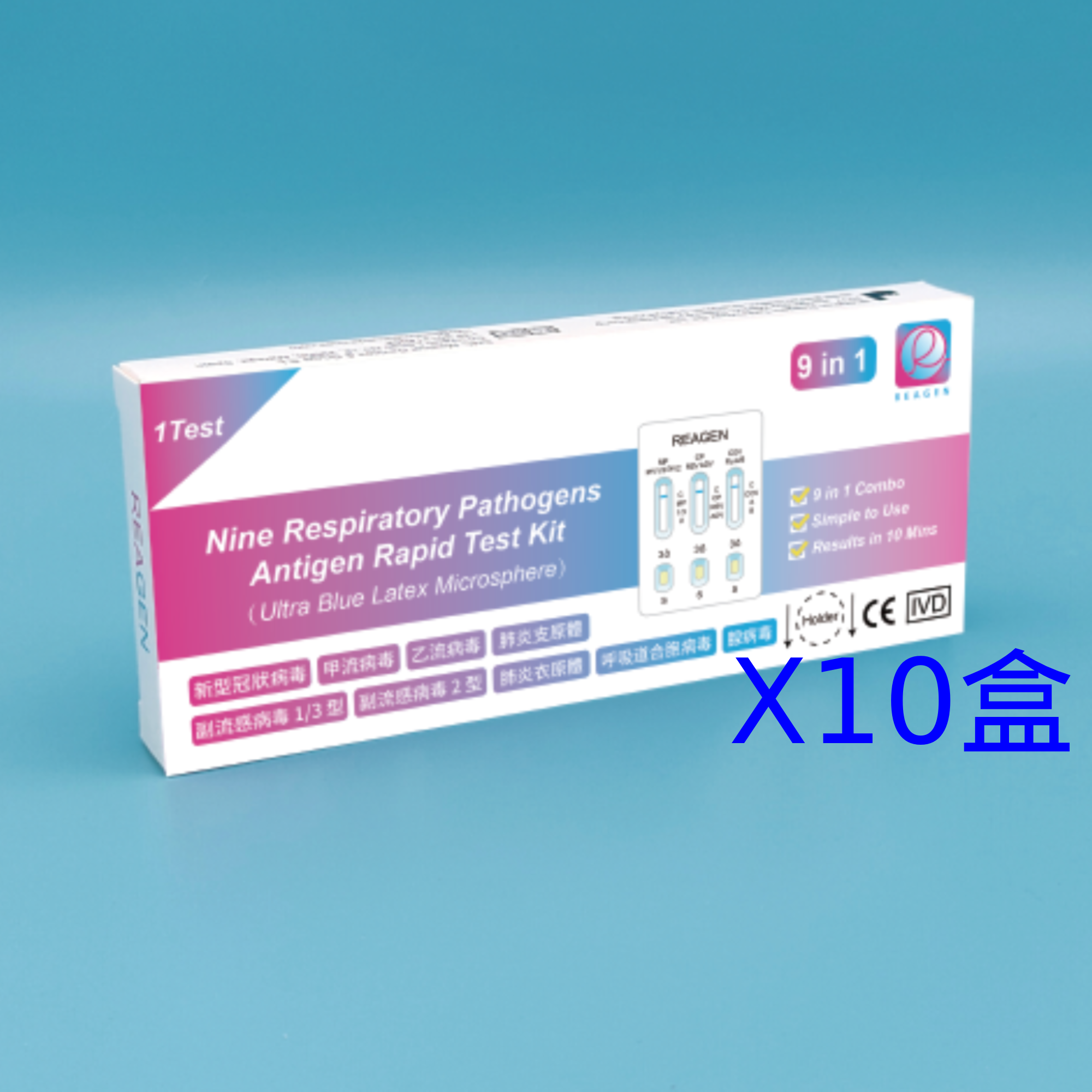 Reagen 9-in-1 Antigen Rapid Test Kit (10 pcs) - JC