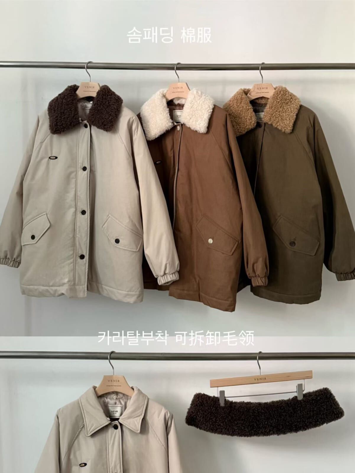 VR5206 可拆卸毛領中長棉服