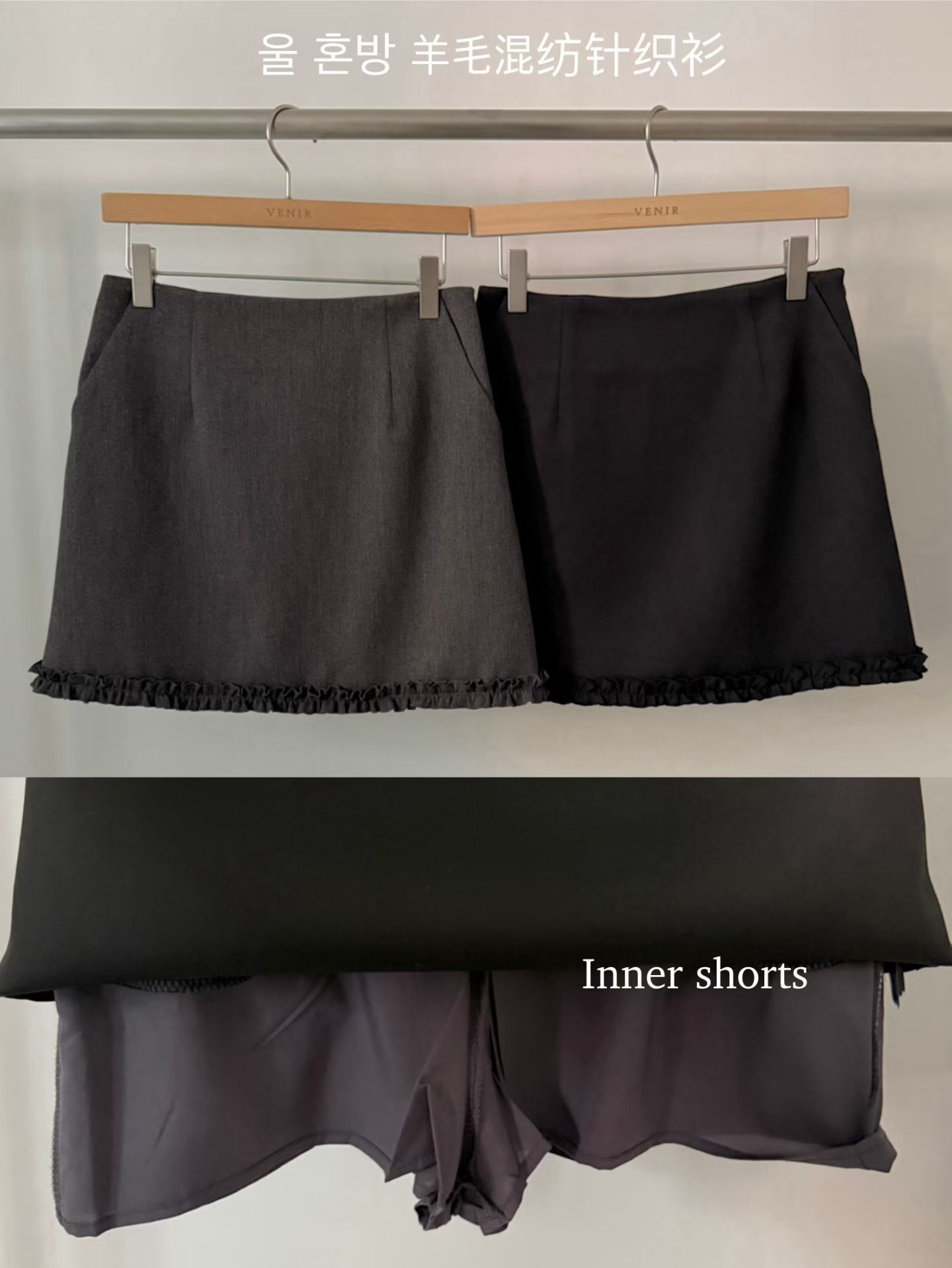 VR5207 羊毛混紡針織花邊短裙 (S/M)