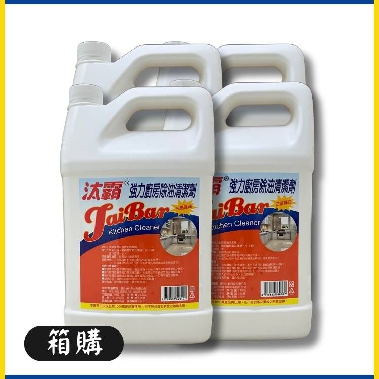 汰霸強力廚房除油清潔劑 - 4000g*4瓶