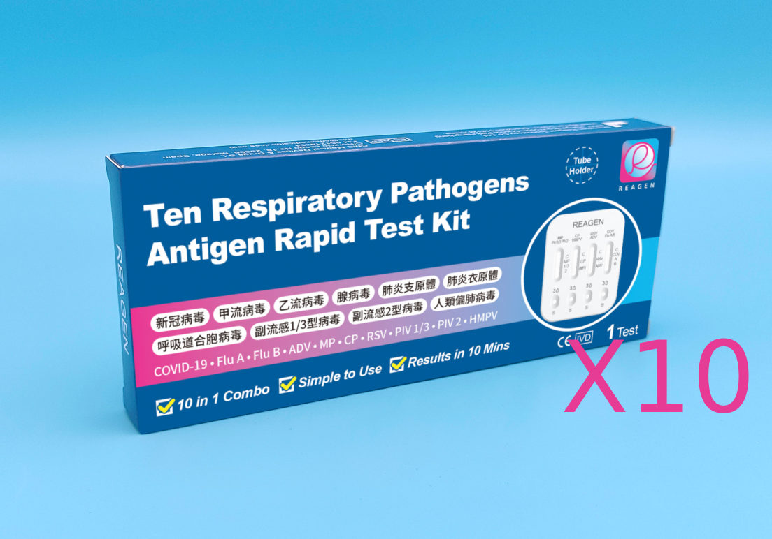 Reagen 10-in-1 Antigen Rapid Test Kit #New Device with new/old packaging is shipped randomly  (10 pcs)  - JC