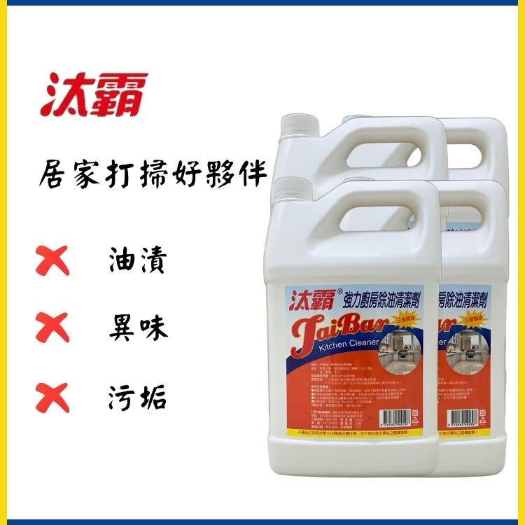 汰霸強力廚房除油清潔劑 - 4000g*4瓶