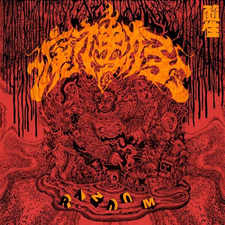 隨性Random《魔神仔Mo-Sin-A》（CD）