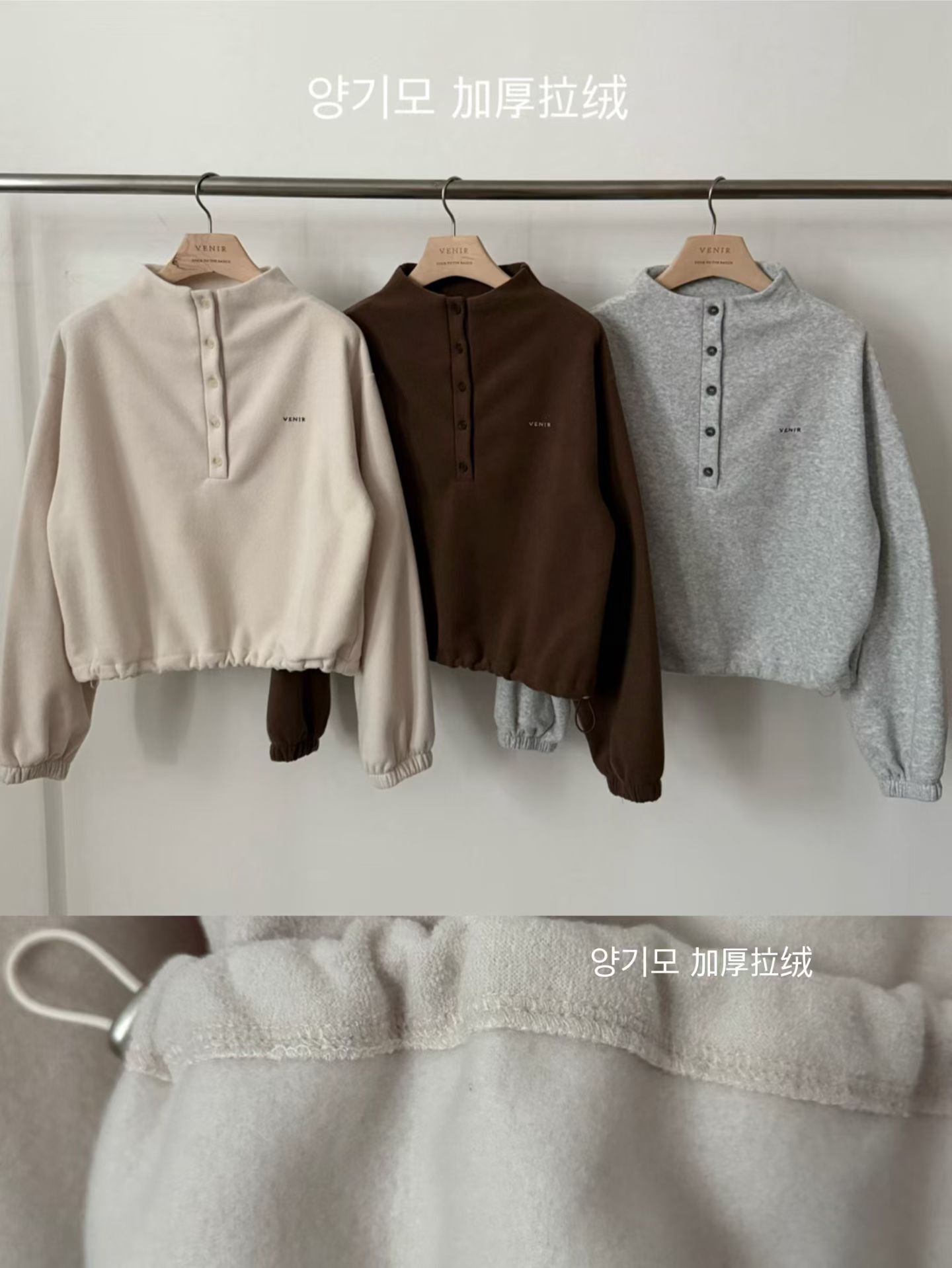 VR5208 加厚拉絨套頭上衣