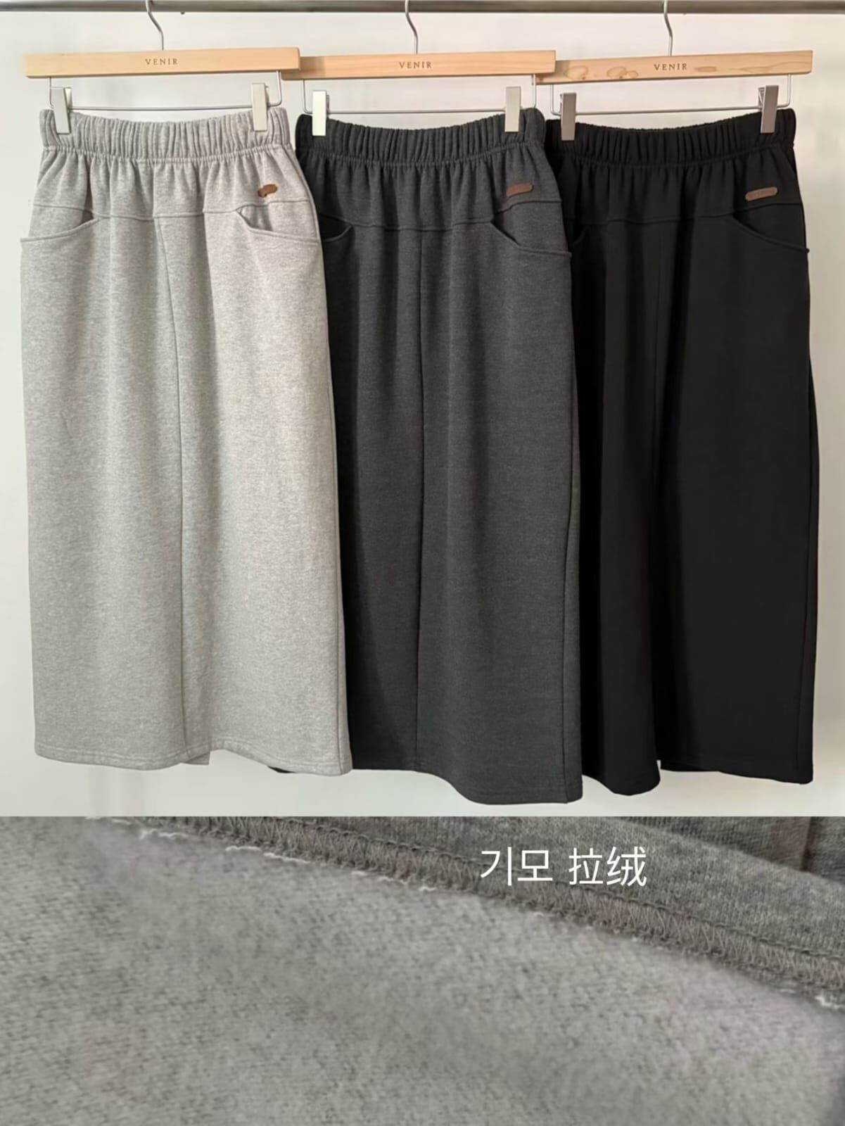 VR5210 拉絨縫線中長裙