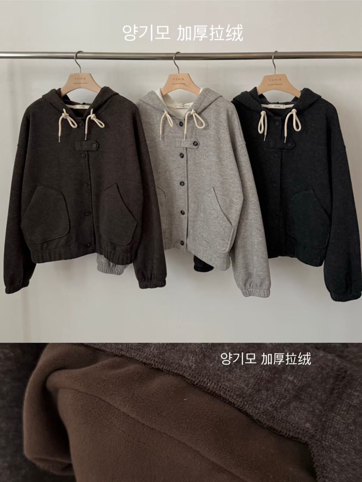 VR5211 抓絨抽繩排扣連帽外套