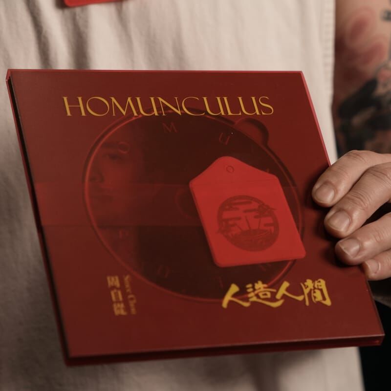 周自從 Since Chou《人造人間 Homunculus 》（CD）