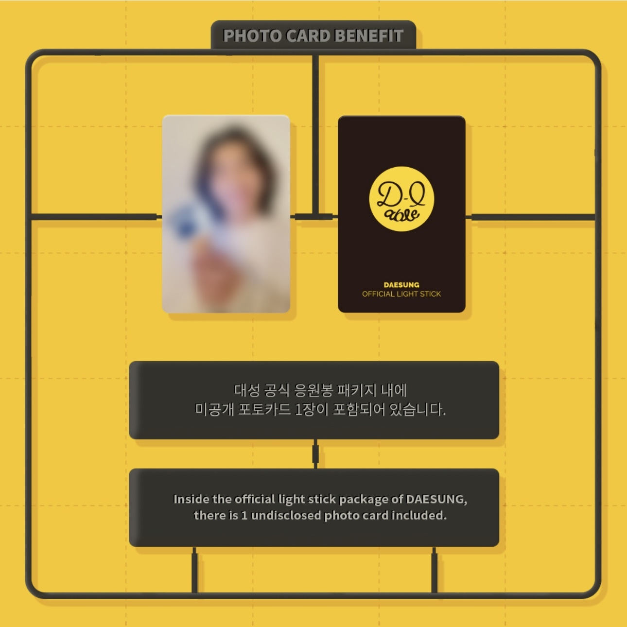 DAESUNG OFFICIAL LIGHT STICK 大聲 虎掌手燈 小卡官方照