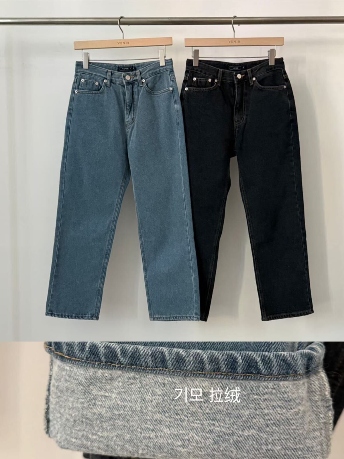 VR5215 拉絨內里小寬鬆修腿牛仔褲 (S/M/L)