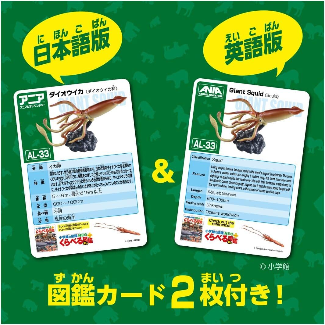 TAKARA TOMY 》 多美動物ANIA AL-33 大王烏賊