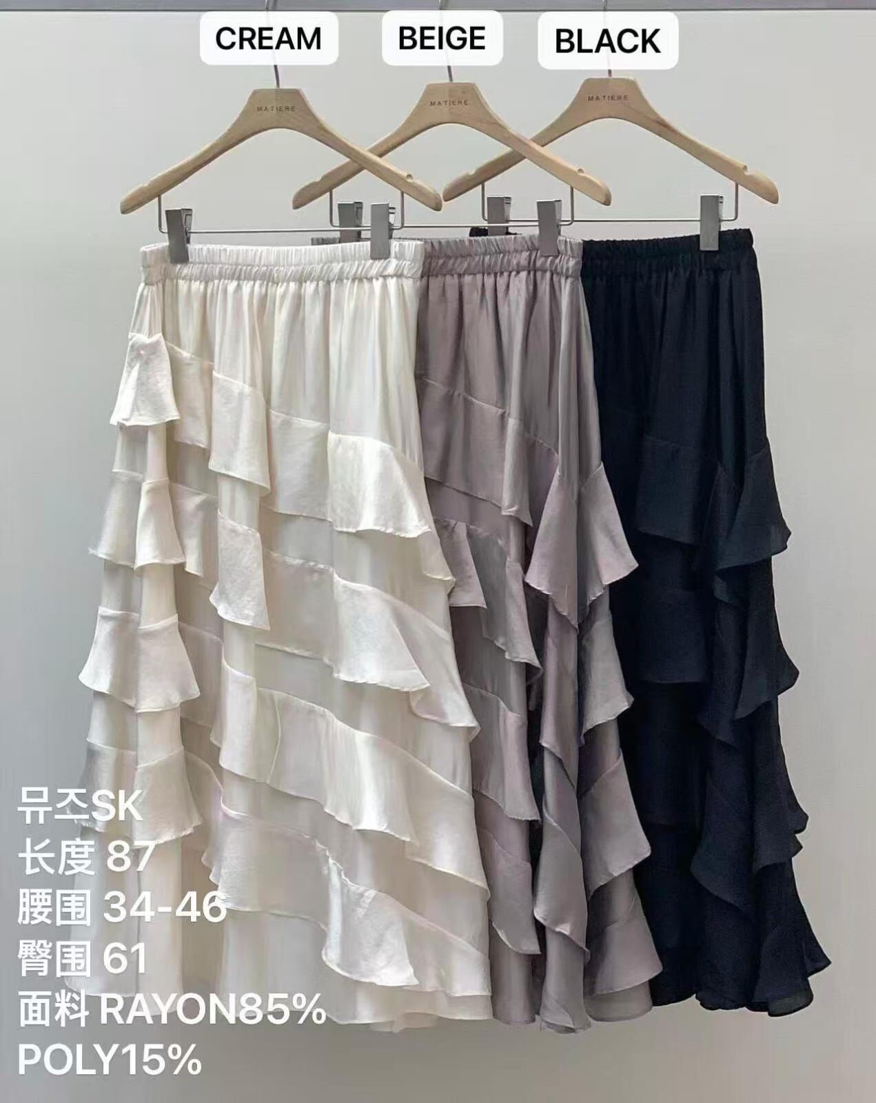 MA5209 斜縫蛋糕裙