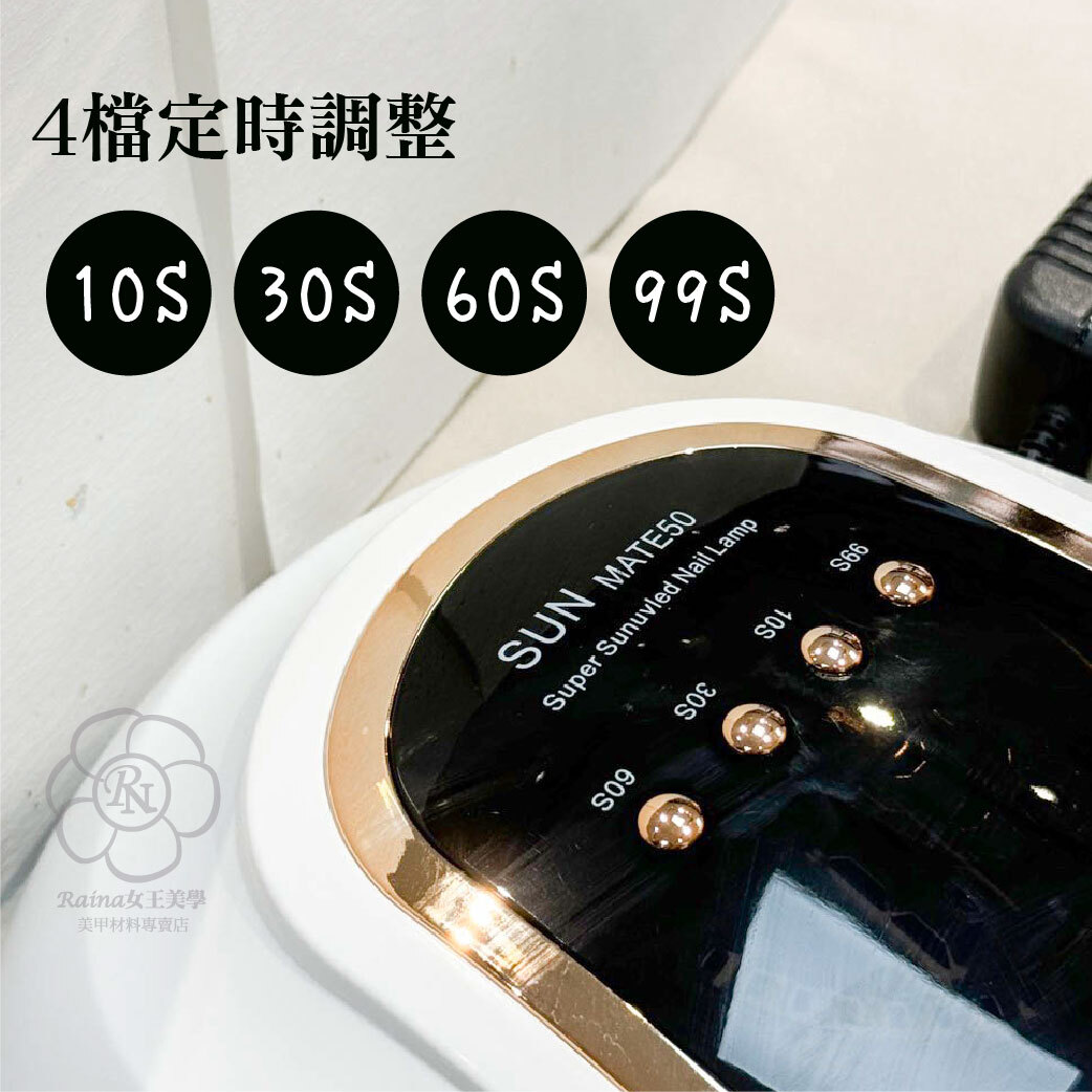 黑底美甲燈 (入門首選