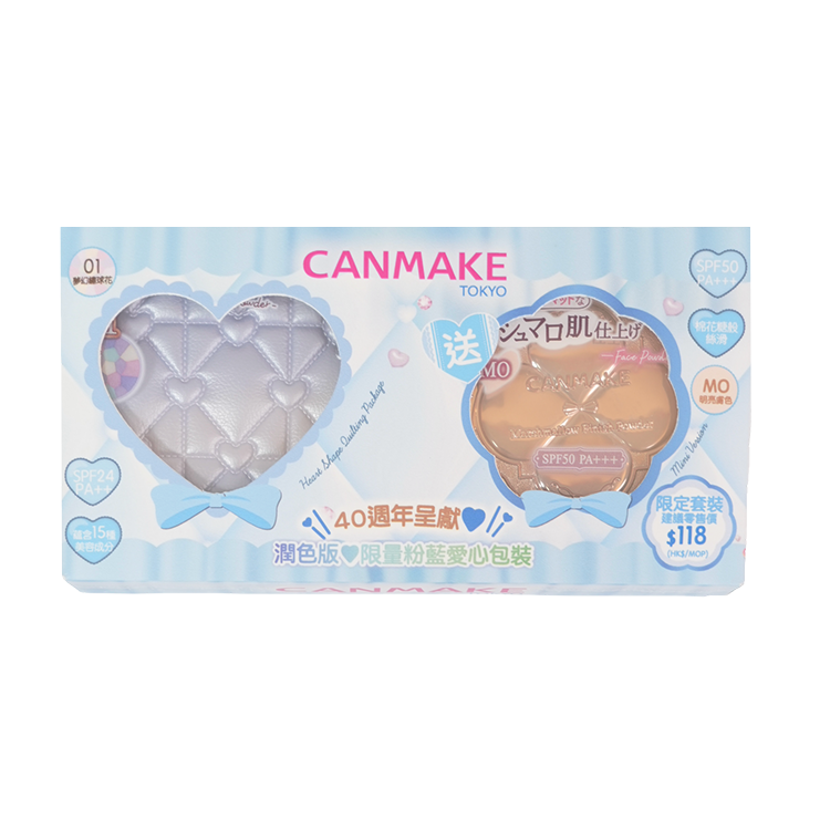 【限量粉藍愛心包裝】閃亮透白修飾粉餅 ~潤色版~ 01 限定套裝