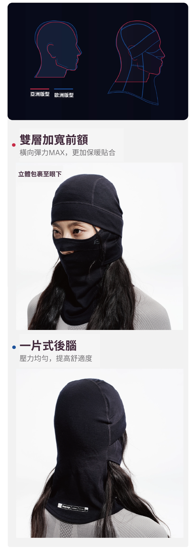 【SHANHIGH】美利奴羊毛滑雪面罩_100% MERINO BALACLAVA