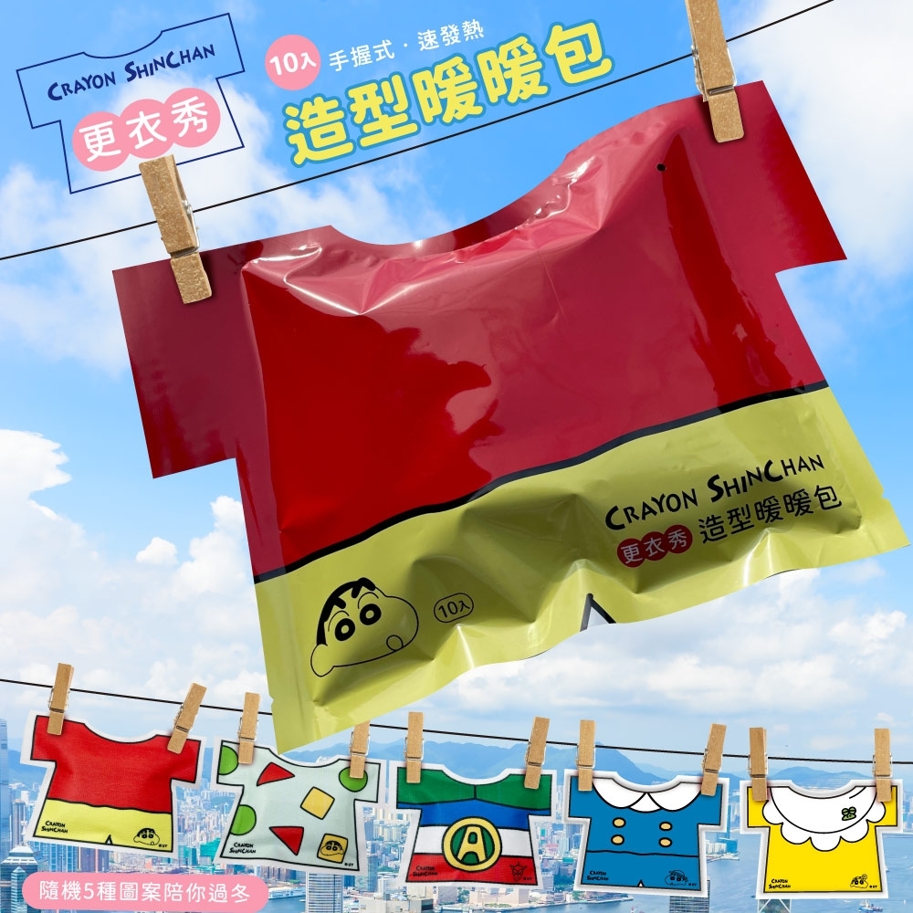 WSBB9863  正版暖暖包10入（現貨 ）