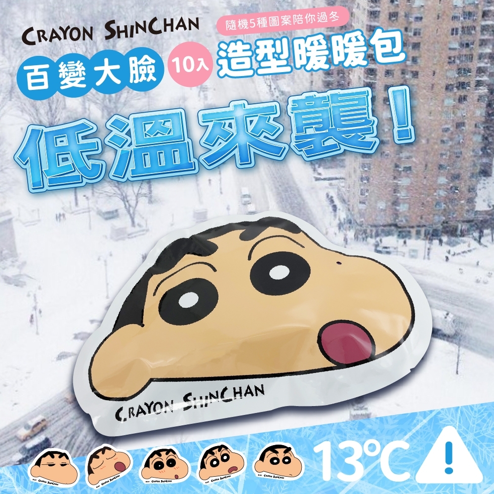 WSBB9863  正版暖暖包10入（現貨 ）