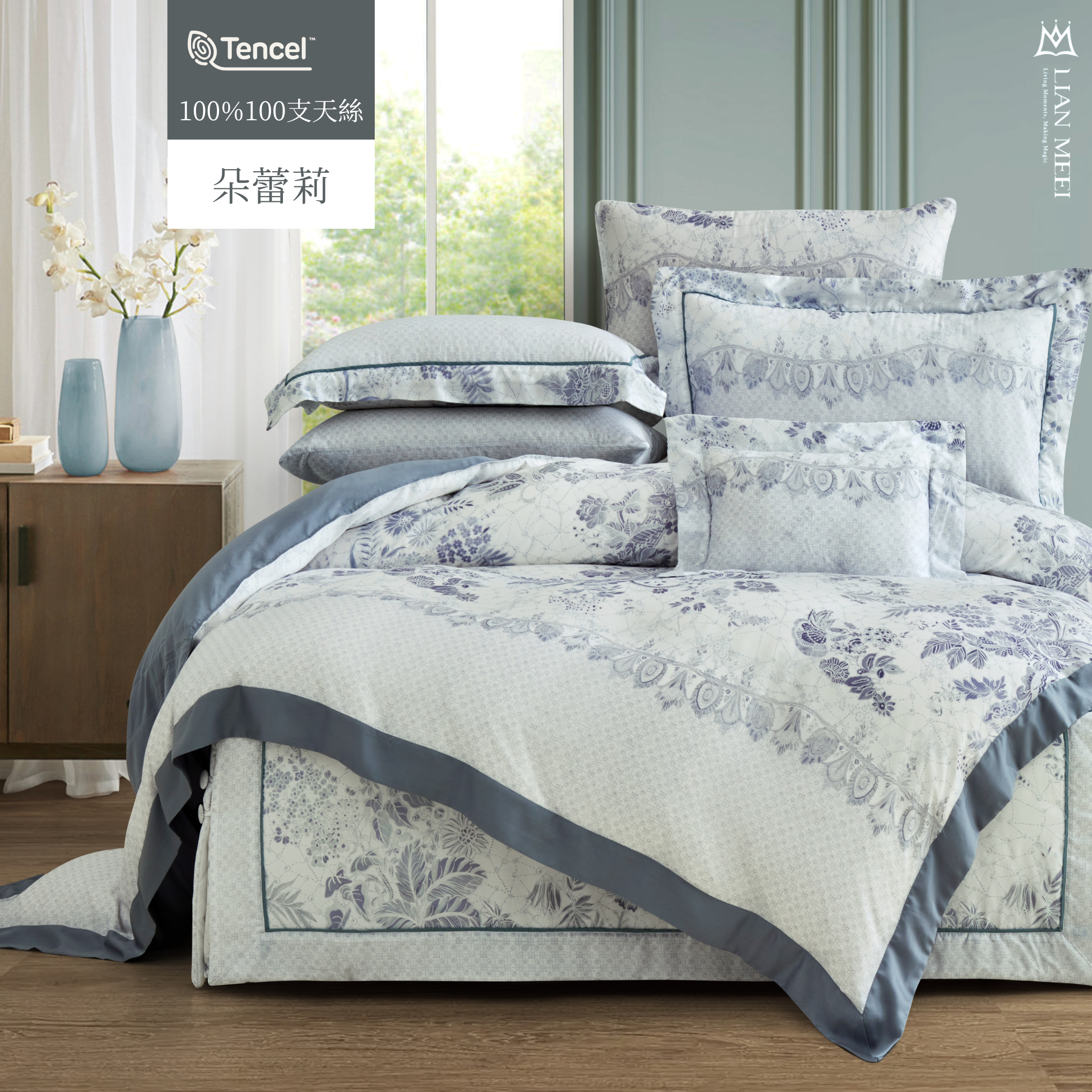 100%天絲100支七件組|朵蕾莉|有單人