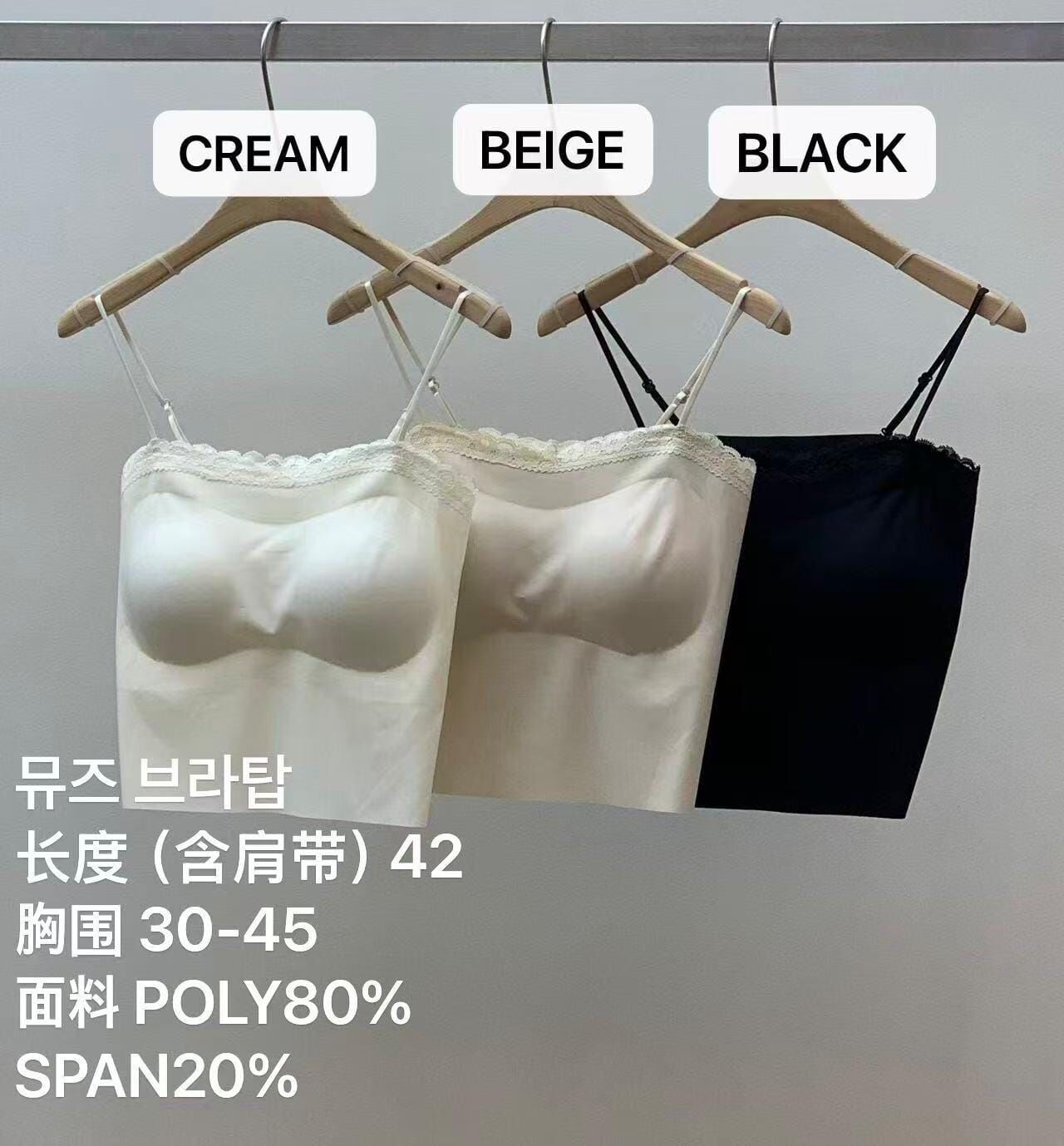 MA5217 蕾絲包邊Bra-Top (任選2個$249 優惠碼不適用)