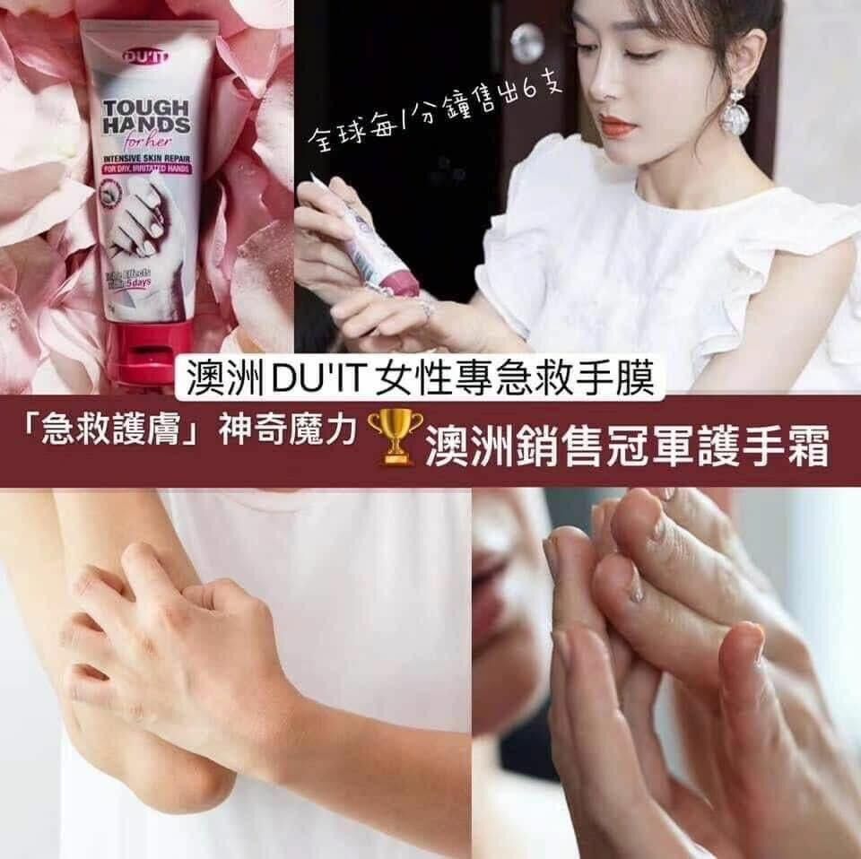 澳洲DU’IT 女神急救手膜 75g