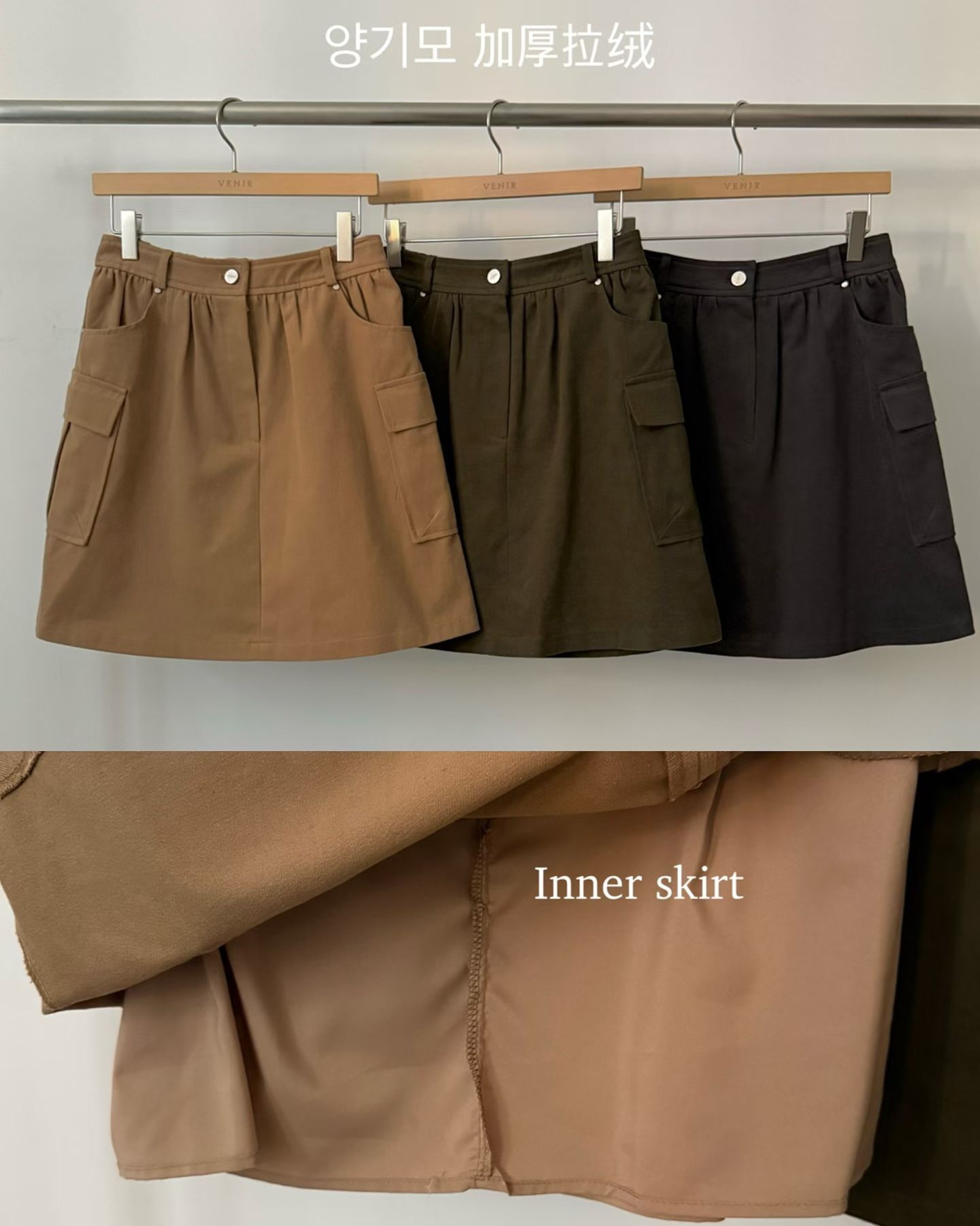 VR5220 加厚拉絨帥氣工裝風短裙