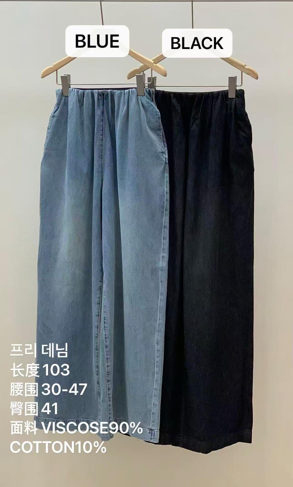 MA5218 全橡筋牛仔闊褲