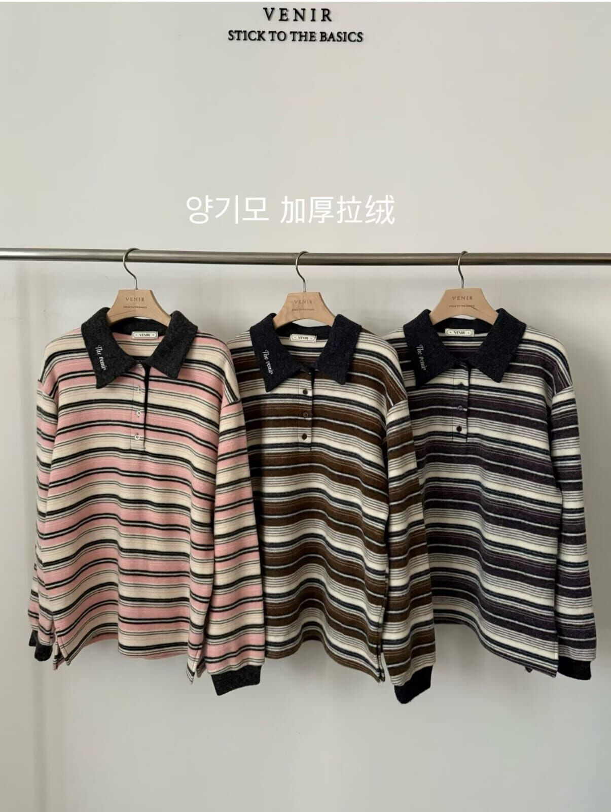 VR5223 加厚拉絨條紋長袖polo上衣