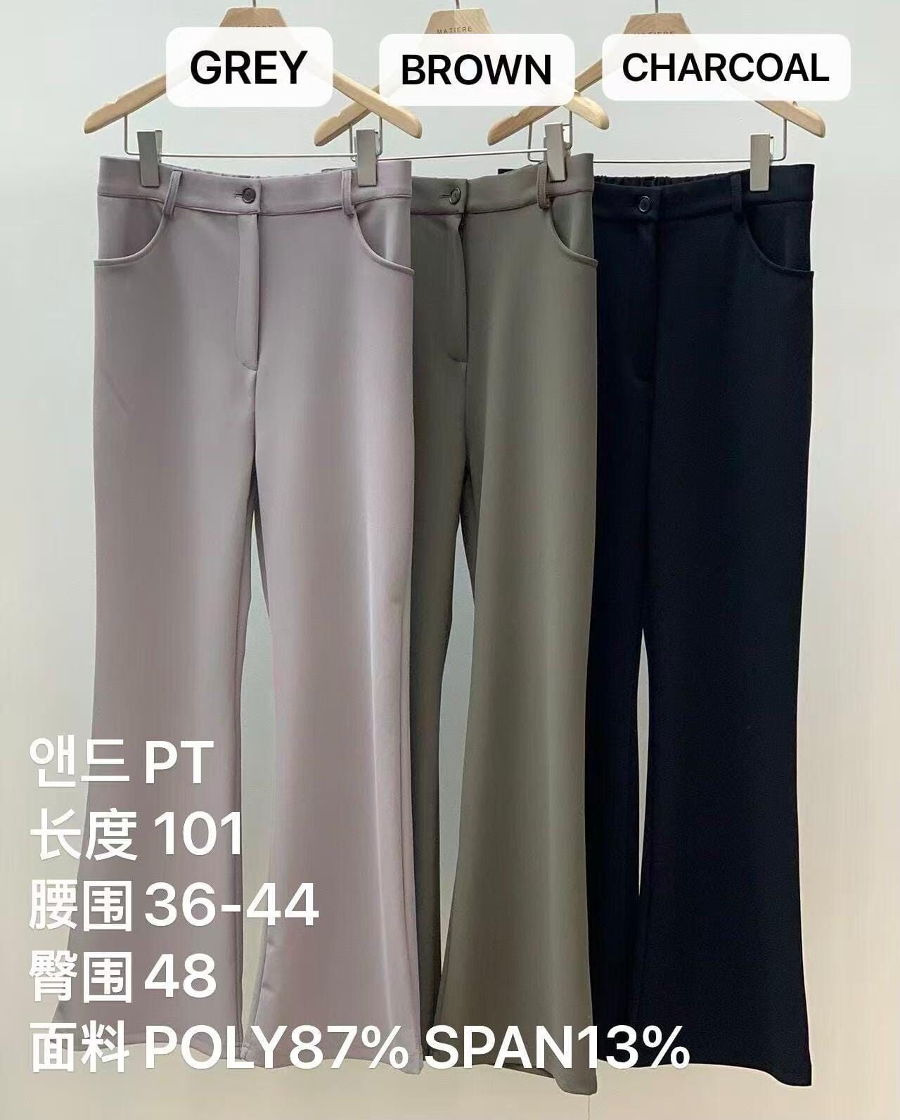 MA5220 顯瘦彈性喇叭褲