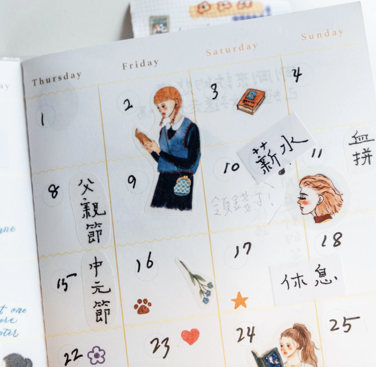 甜蜜生活｜青青的島 文字標籤貼紙卷