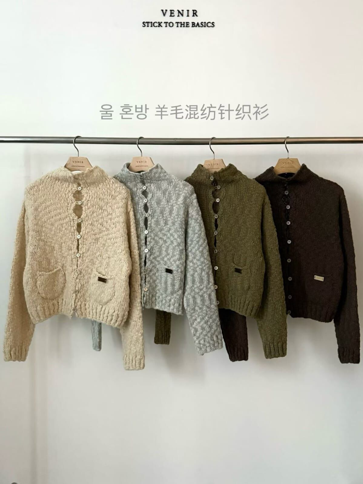 VR5230 羊毛混紡針織企領外套