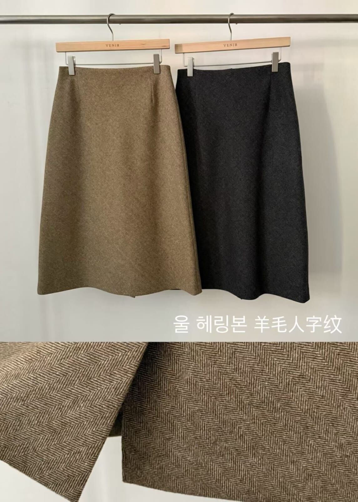 VR5231 羊毛人字紋A字半身裙 (S/M)