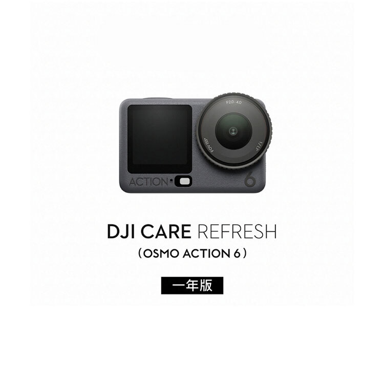 DJI Care 隨心換 Osmo Action 6