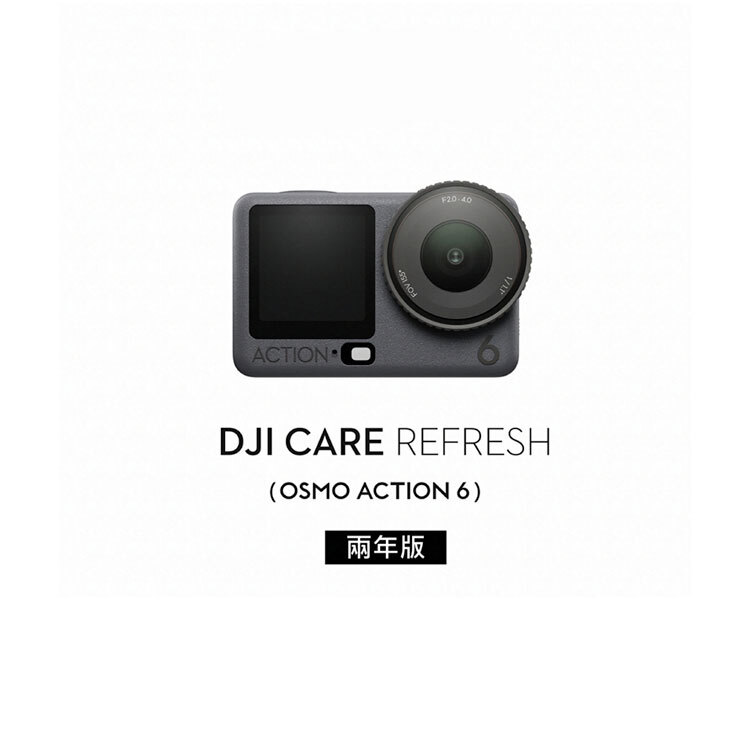 DJI Care 隨心換 Osmo Action 6