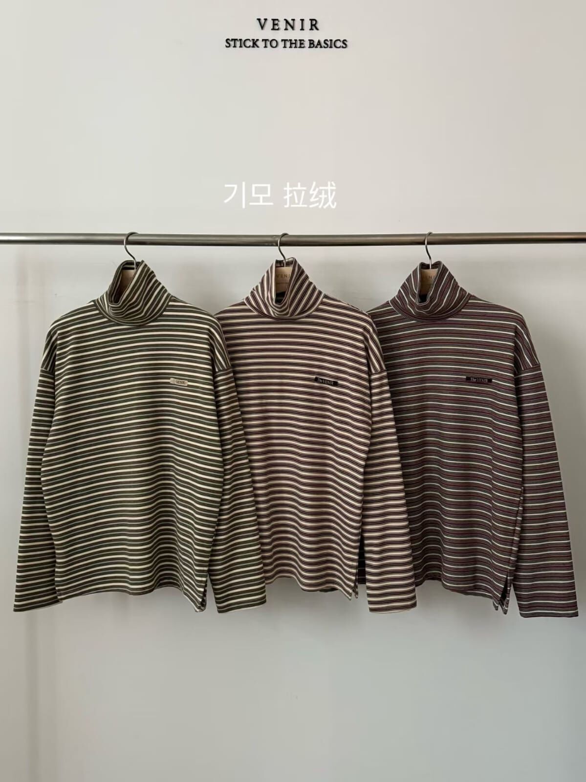 VR5234 拉絨多色條紋高領上衣